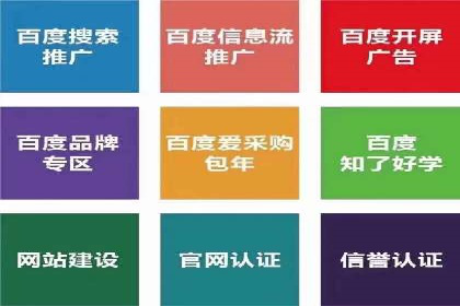 百度广告推广价格与效果关系