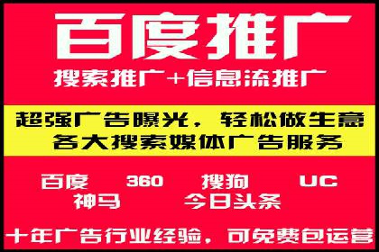 百度平台广告投放策略及成功案例分享